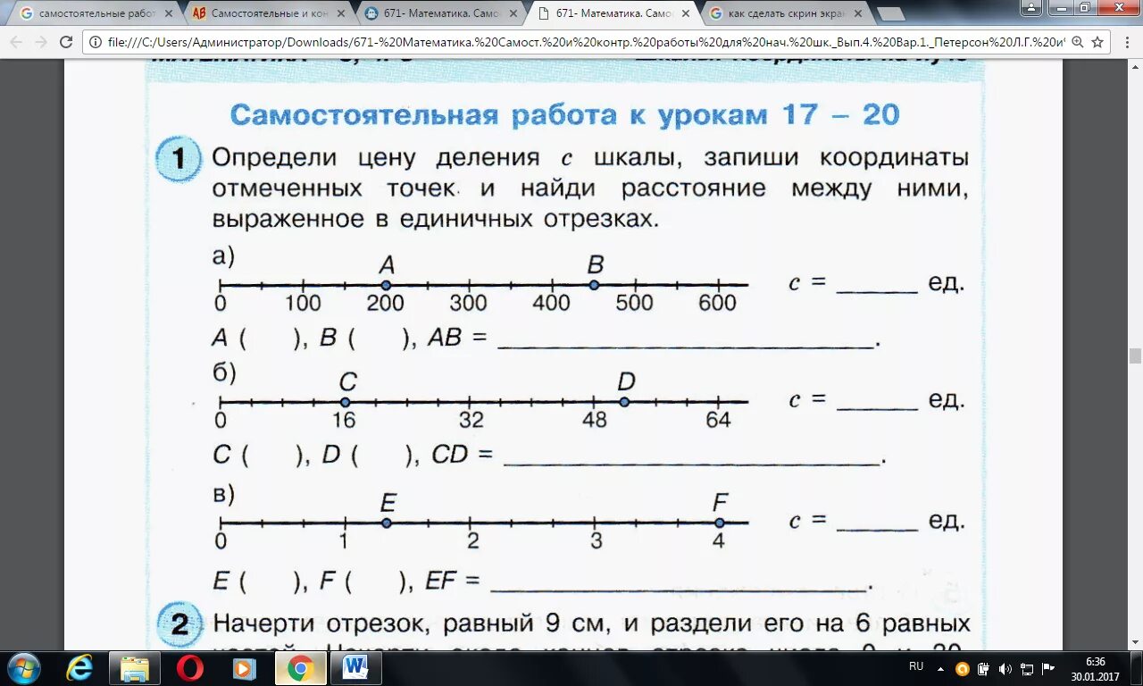 Самостоятельная работа к урокам 1 7. Математика 5 класс координатный Луч задания. Координатный Луч 5 класс задания по математике. Задачи с координатным лучом. Определите координаты отмеченных точек.