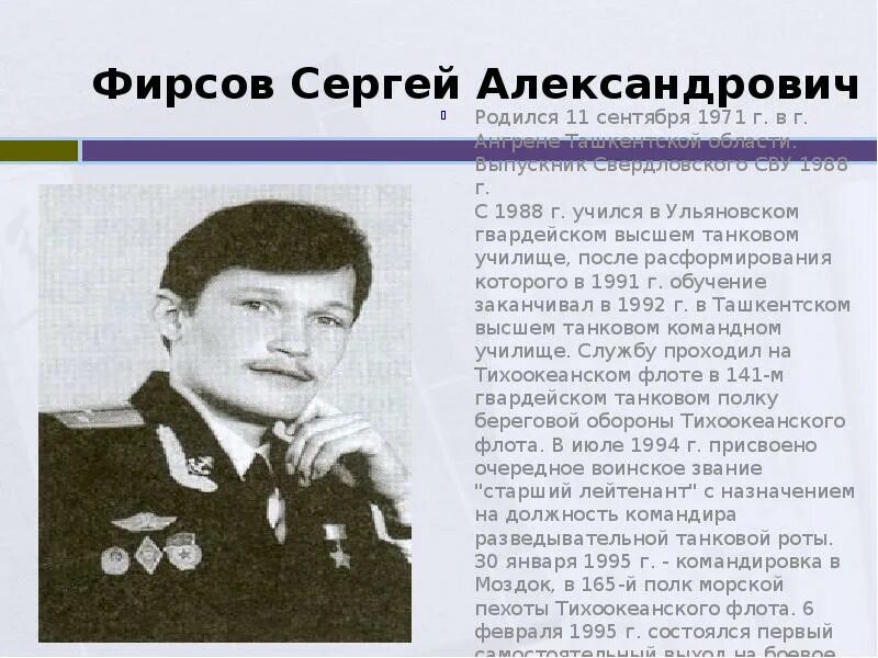 Нков. Суворовское военное училище Выдающиеся военные деятели. Выдающиеся военные деятели из Суворовского училища. Выдающиеся выпускники Суворовского училища.