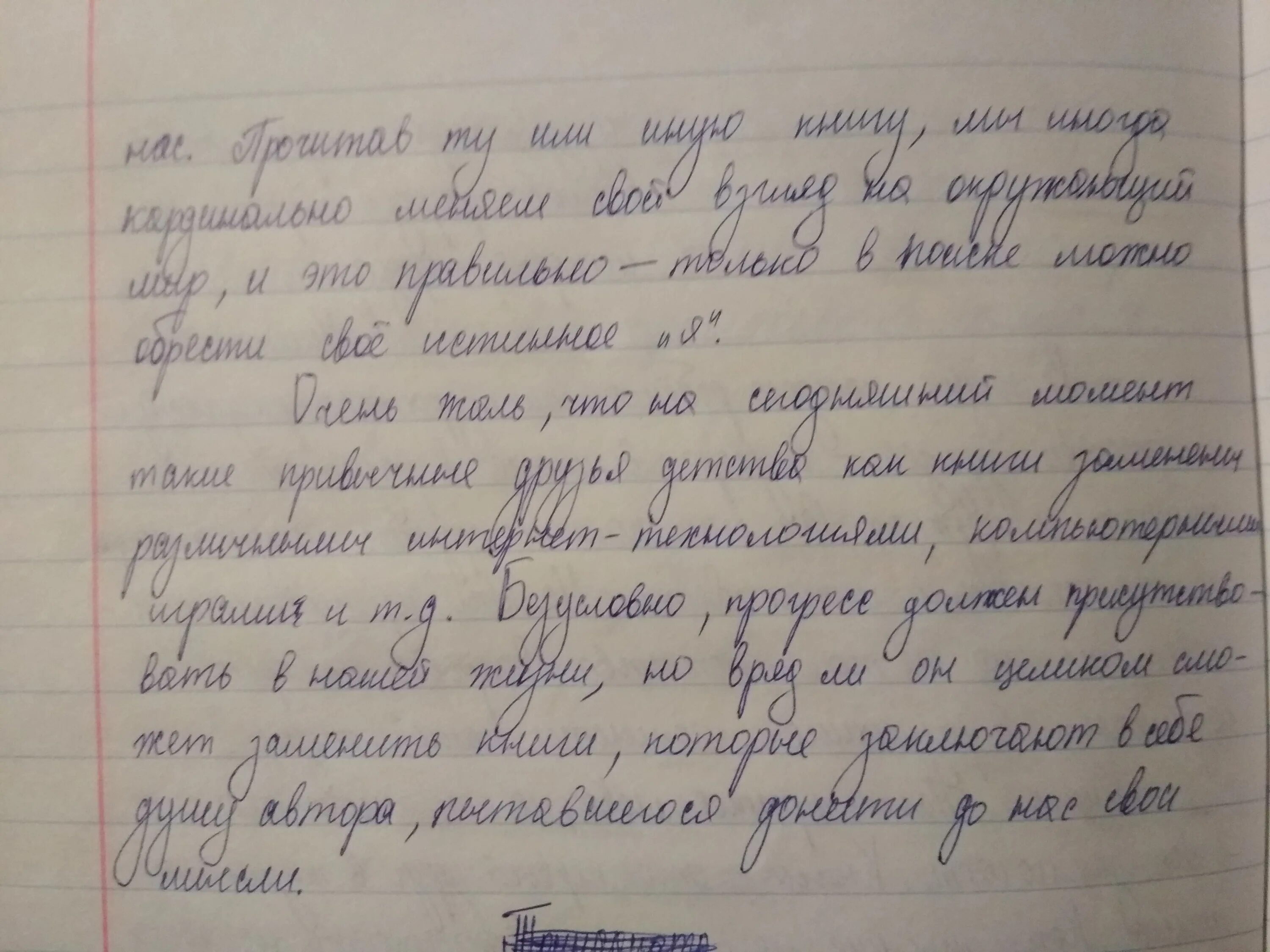 Сочинение рассуждение на тему чтение книг. Сочинение на тему книга наш друг. Сочинение книга наш друг и советчик. Сочинение размышление. Эссе по теме книга мой друг.