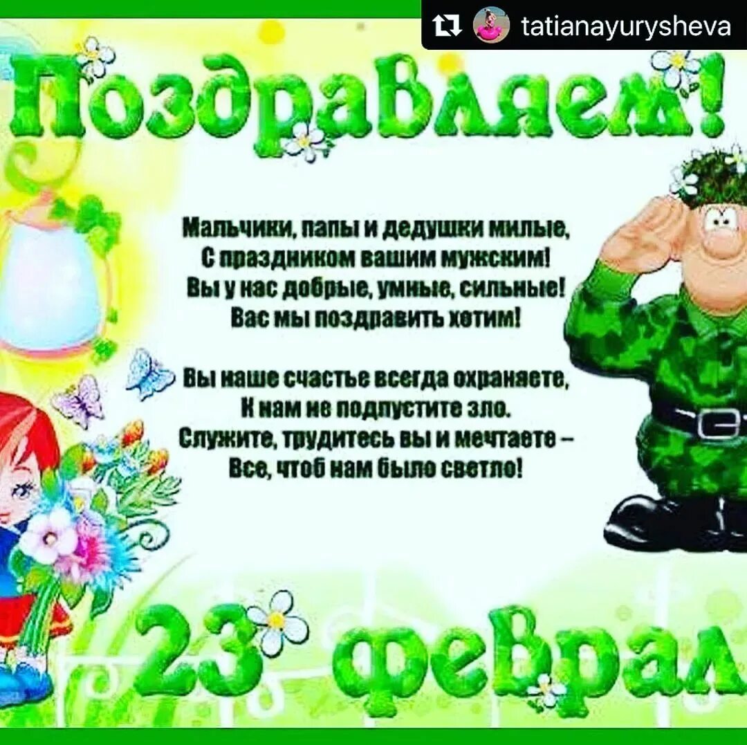 23 февраля папам дедушкам