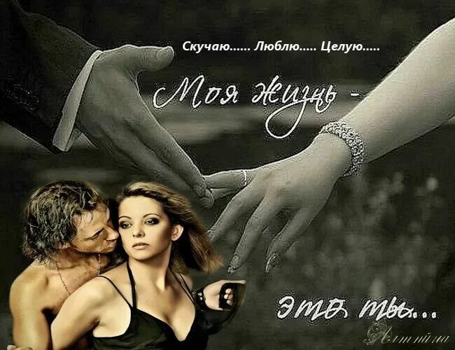 Слушать песню люблю скучаю. Я буду ждать и скучать. Слушать песню люблю скучаю. Я сильно скучаю по тебе. Люблю скучаю.