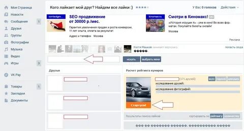Как узнать от кого пришло