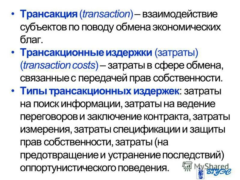 трансакция коллега пример. взаимодействие транзакций. трансакция коллега пример. трансакции с взаимодополнением. взаимодействие исследование.
