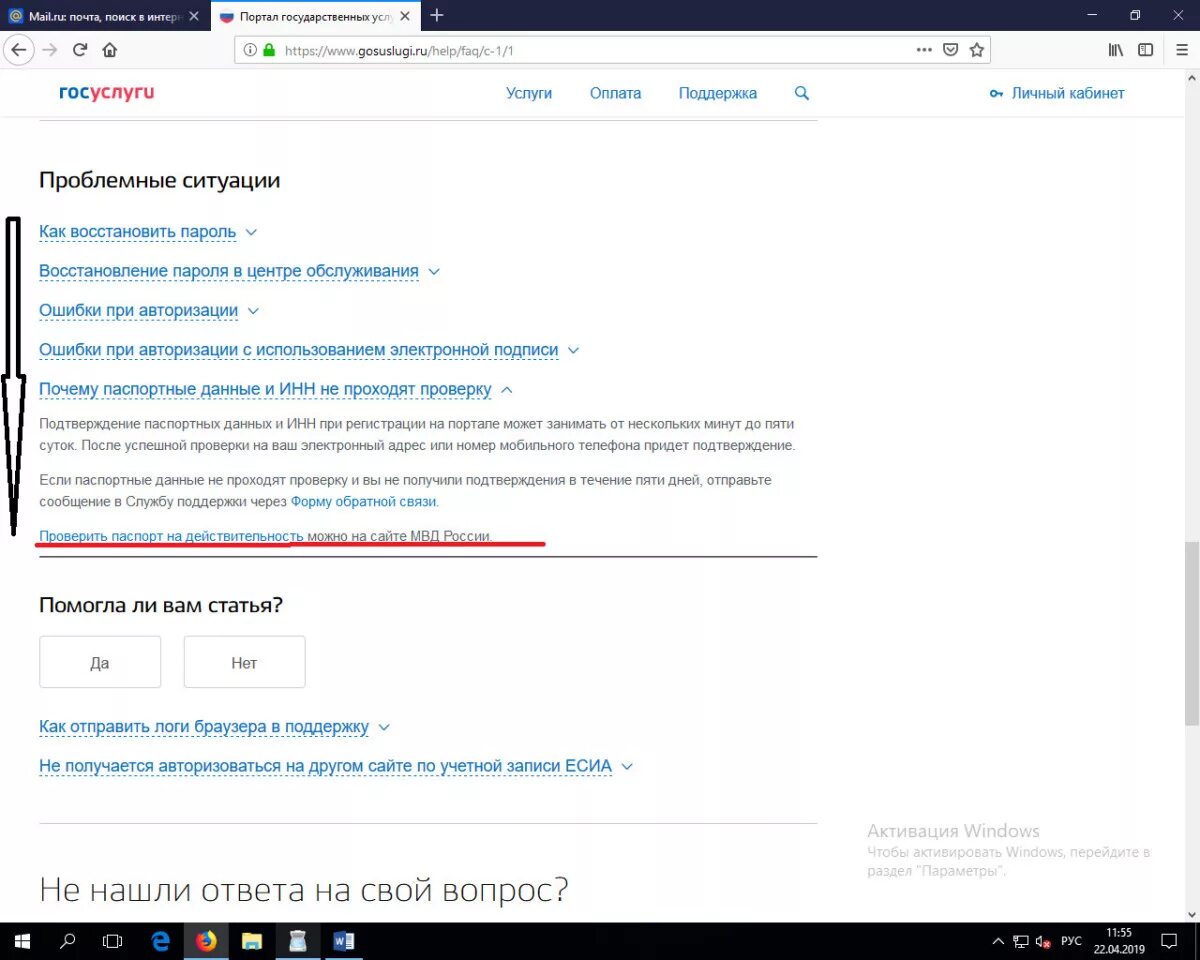 Теле2 подтверждение паспортных. Госуслуги паспортные данные. Как подтвердить паспортные данные в.