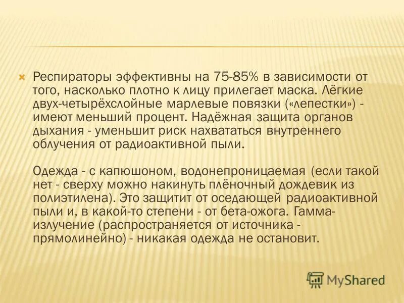 Завтрак должен быть плотным. Локализация сайта. Насколько плотно. Насколько плотно. Что показывает дисперсия в статистике.