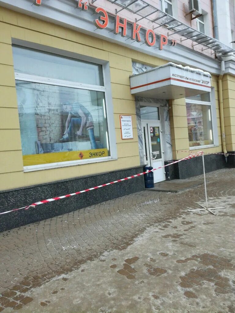 энкор воронеж. ру воронеж. энкор воронеж логотип. энкор воронеж на набережной время работы. магазин энкор воронеж площадь ленина.