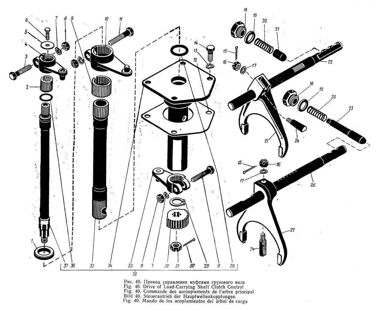 Привод управления муфтами грузового вала к-700. Привод управления муфтами грузового вала 700а.17.01.210-1. Привод управления муфтами 700а.17.01.210-1. Валик привода управления муфтами грузового вала к-700/701. Переключение передач к 700