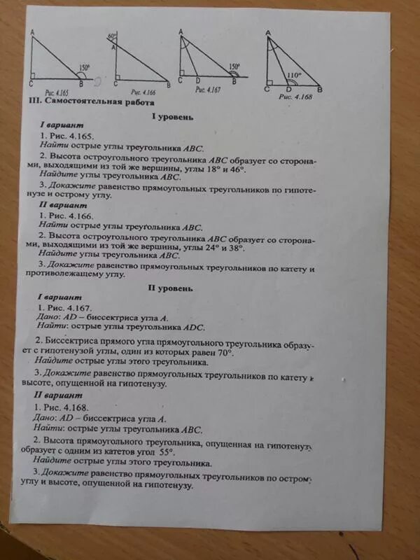 Тест 16 сумма углов треугольника вариант. Задания по геометрии 7 класс. Контрольная работа по геометрии. Решение задач по зачету по геометрии 7 класс. Контрольная по геометрии 8 класс.