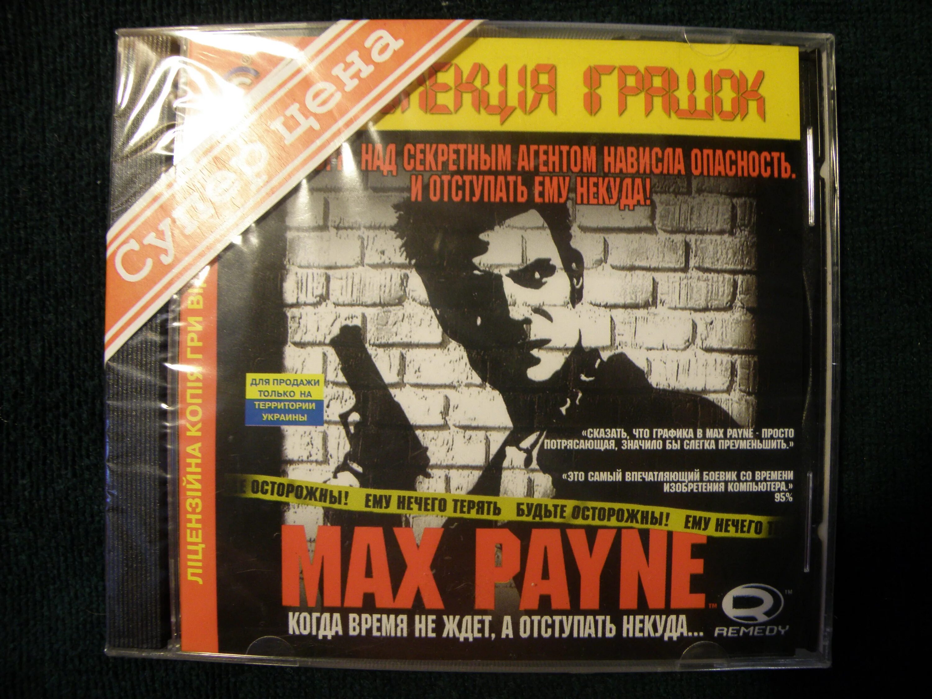 Макс пейн 2 диск. Max payne 2001. Max payne 3 ps4 диск. Max payne ps2 обложка. Диски с играми макс пейн,.