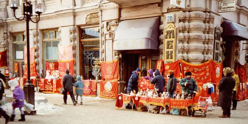 Москва 1992. Свобода торговли 1992. Свободная торговля в Москве 1992. Россия 1992. Указ о свободе торговли год