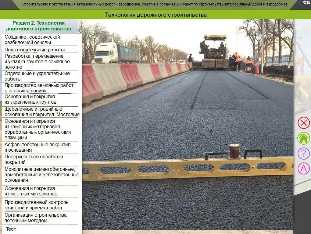 Строительство автомобильных дорог пособие. Экспулуатацияавтомобильных дорог. эксплуатация автомобильных дорог. строительство и эксплуатация автомобильных дорог. эксплуатация дорог и аэродромов.
