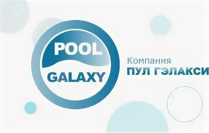 Пул организация