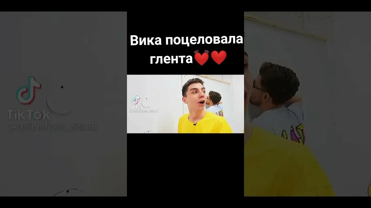 Что с глентом из а4. Фото глента а4 и Вики. Глент и Вика поцелуй. Глент целует Вику. Глент поцеловал Вику.