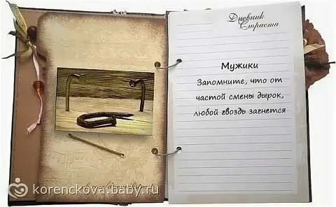 Нашла дневник мужа