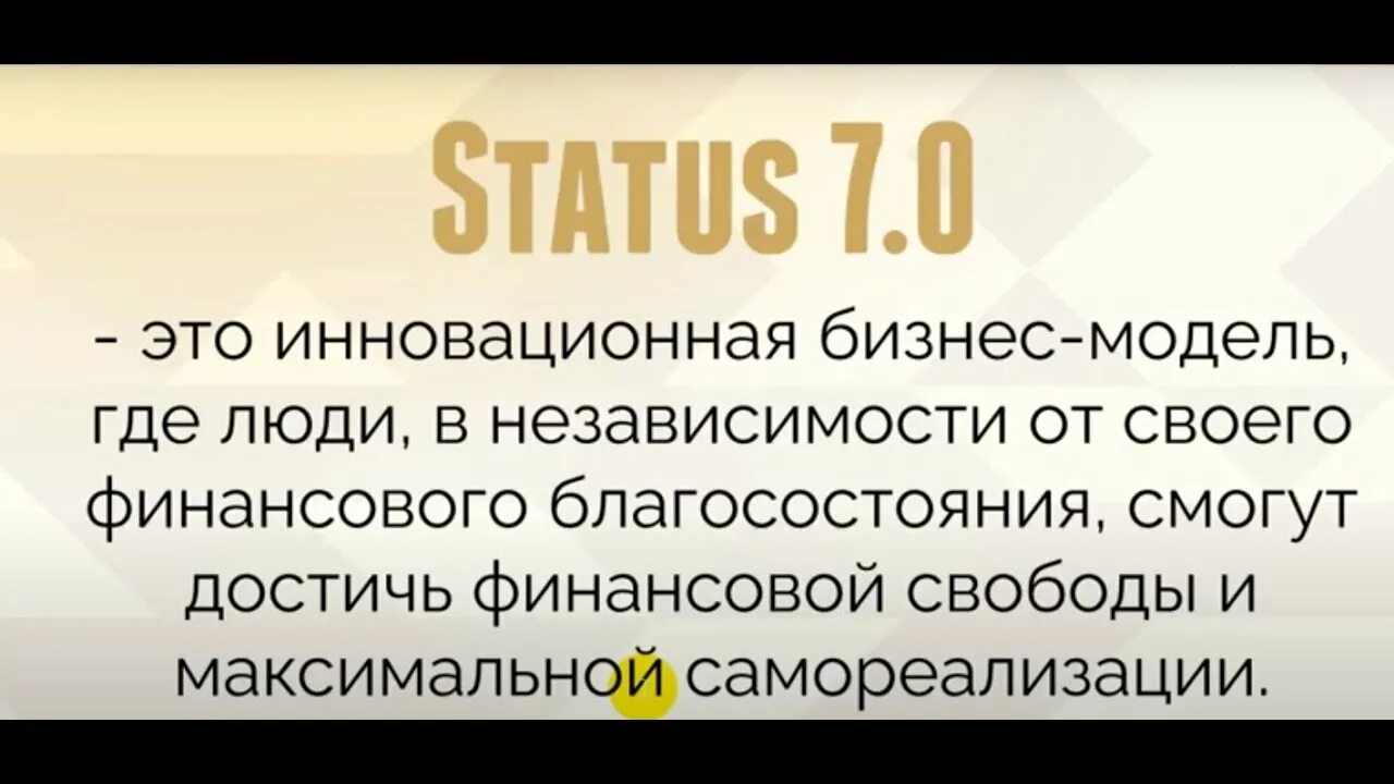 Статусы про 7. Status 7.0. Статус маркетинг. Маркетолог status.