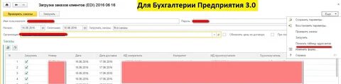 1с бп ут