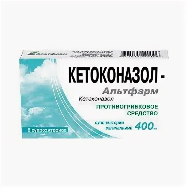 Кетоконазол 400мг. Кетоконазол 400 мг таблетки. Кетоконазол 400 мг свечи. Кетоконазол супп. Ваг. 400мг №10.