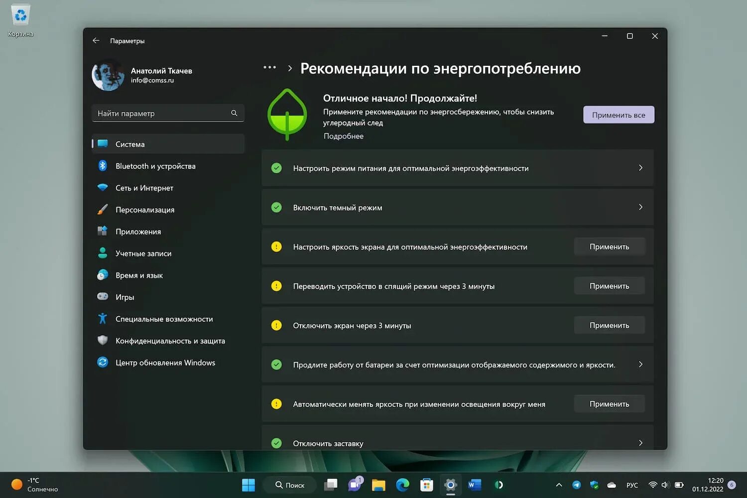 Обновление windows 11 2025. Обновление виндовс 11 в 2025. обновление виндовс 11 в 2025 интерфейс. доступно обновление. виндовс 11 22h2 на амд.