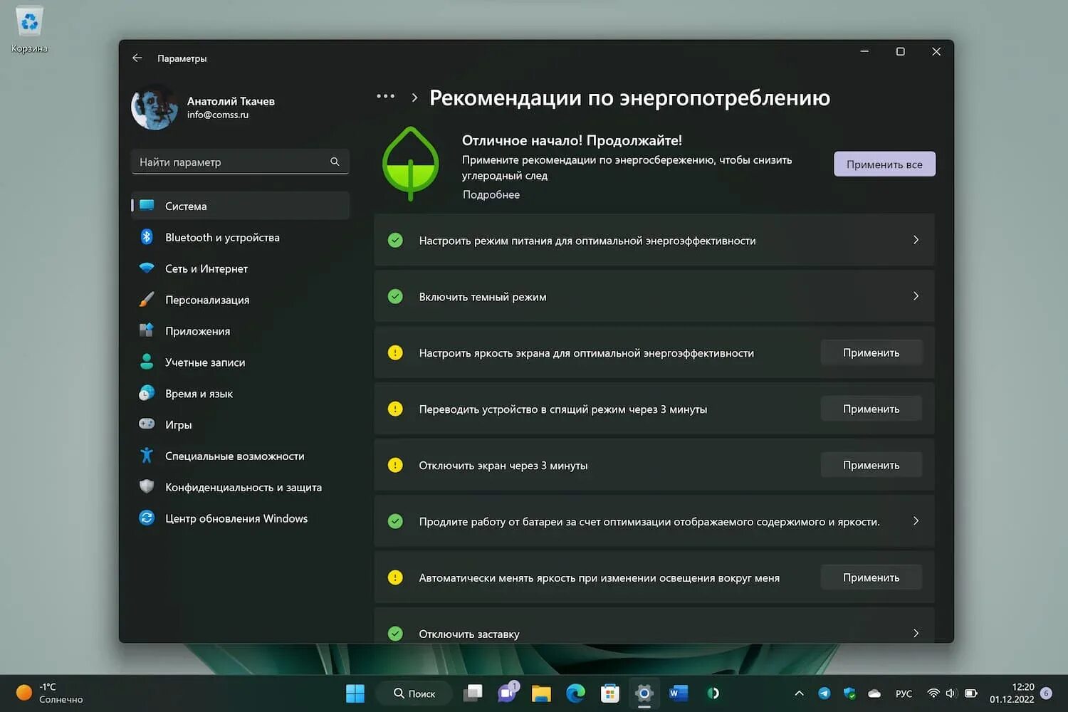 Обновление windows 11 2023