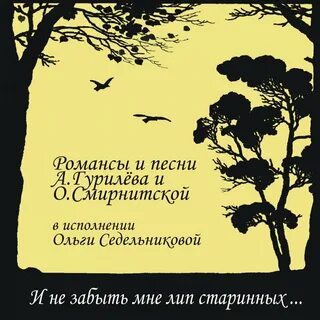 Романсы вам не понять моей печали