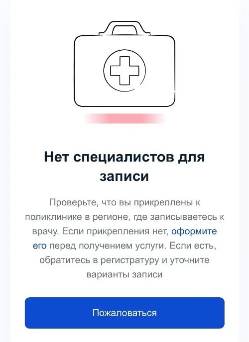 Портал орск запись к врачу. Портал орск запись к врачу