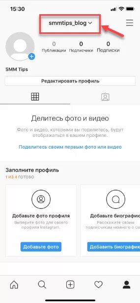 Название аккаунта в инстаграме. Что такое никнейм в инстаграме. Где ник в инстаграме. Инстаграм где ник. Как открыть директ в инстаграме.