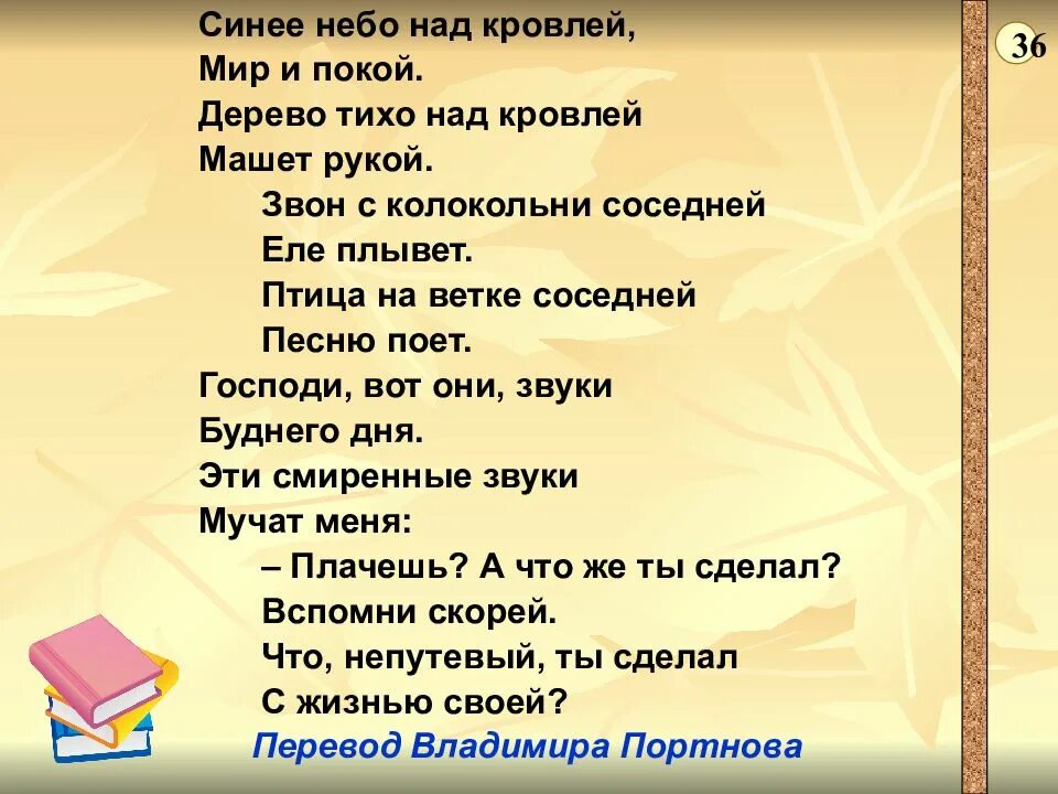 Миру мир песня. Миру мир миру мир миру дай небо. Синее небо текст. Миру мир текст.