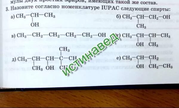 Ch3 ch2 ch2 ch3 международная номенклатура