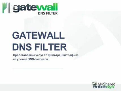 Dns фильтр