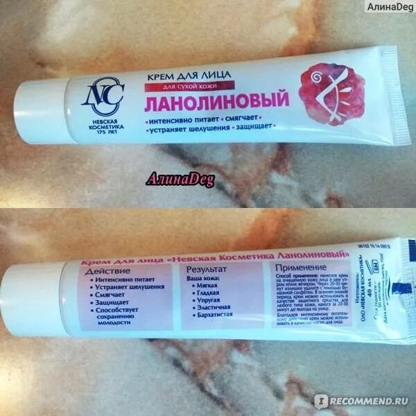 Крем от шелушения кожи на лице. Крем для лица от шелушения кожи. Крем для лица от шелушения кожи. Крем для лица от шелушения кожи. Маз для лицо сухой кожи.
