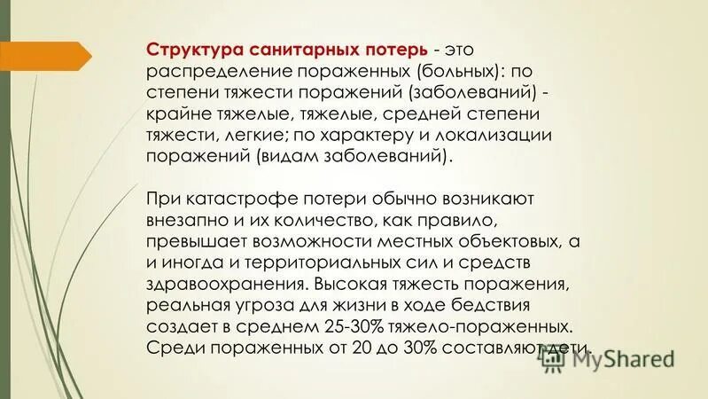 кпд бензинового двигателя. структура санитарных потерь. без потери структуры. алгоритмы сжатия с потерями. без потери структуры.