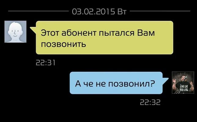 Абонент пытался. Этот абонент пытался. этот абонент пытался с вами связаться. абонент пытается позвонить. этот абонент пытался вам позвонить.