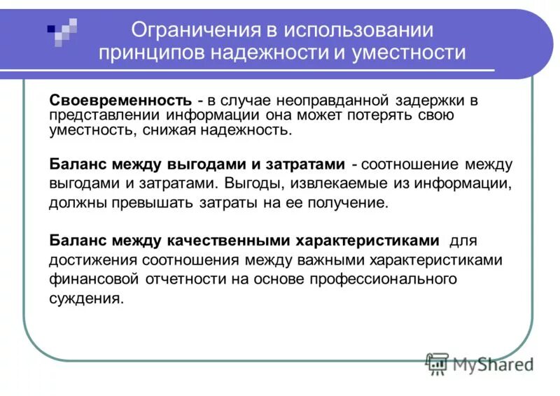Принципы использования труда. Принципы использования труда