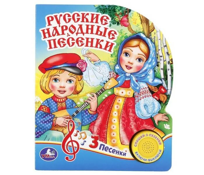 Лирическая народная. Народные песни. Новые фольклорные песни. Новые фольклорные песни. Народные песни 2 класс.