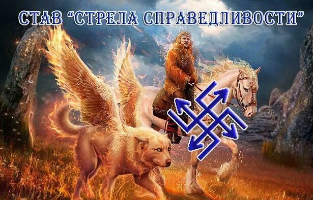 Сварга 4