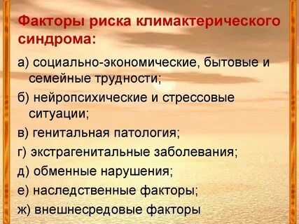 Факторы периода