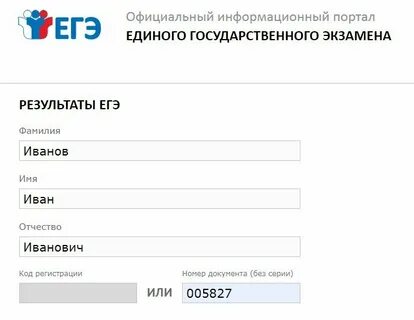 Огэ результаты по паспортным данным волгоградская область