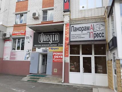 Онегин бутик