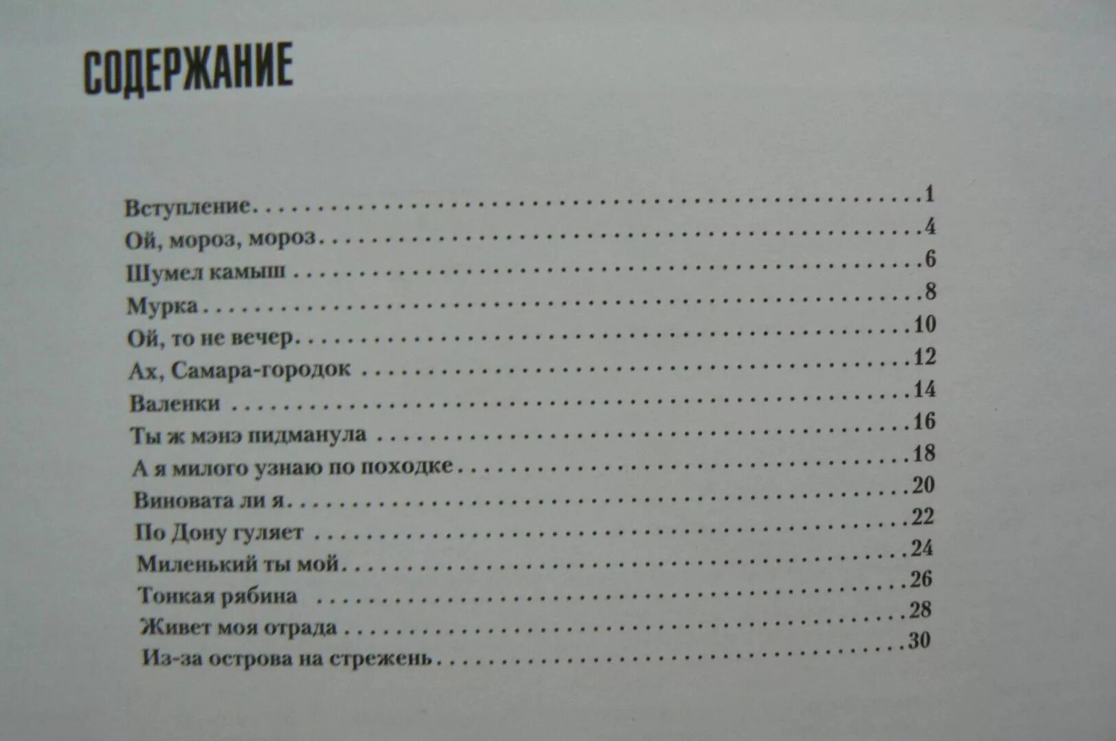 Песни за столом слова. Застольные песни список. Застольные песни список русские народные. Список застольных песен для компании. Застольные песни список русские.