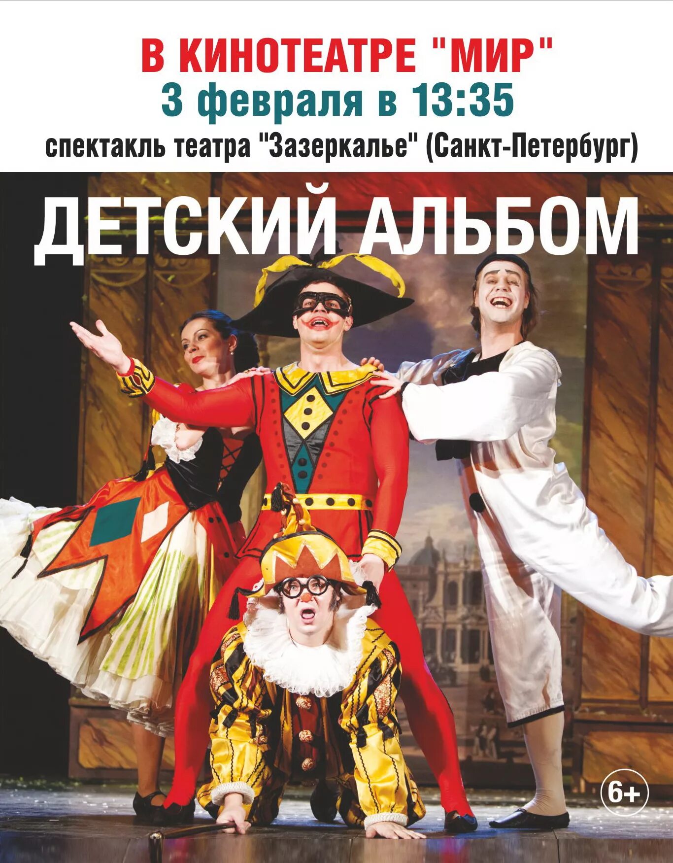 обнинск театр афиша