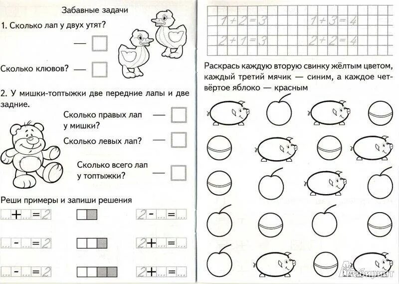 Состав числа 2 и 3 для дошкольников. Состав числа 3 для дошкольников задания. Состав числа 2 задания для дошкольников. Состав числа 2 и 3 задания.