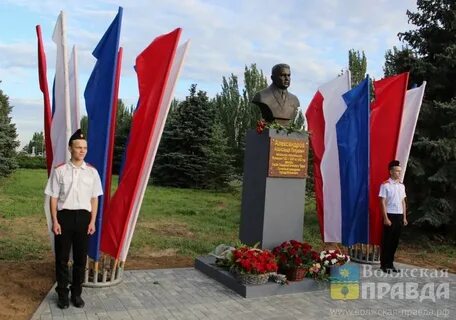 Открытие памятника волжский