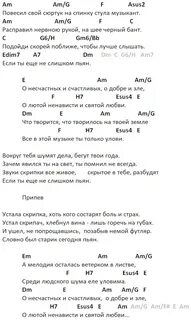 Текс песни музыкант текс