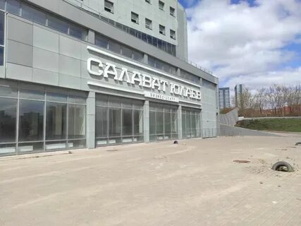Центр салават