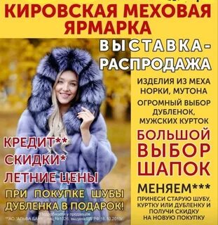 Выставка распродажа