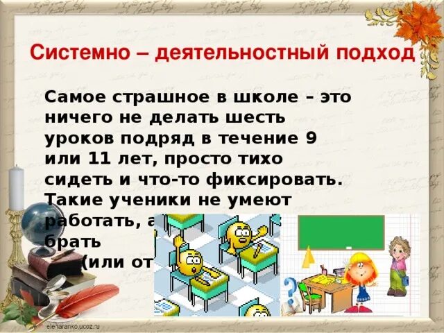 Что делает 06. Провела 6 уроков. Подряд это в истории.