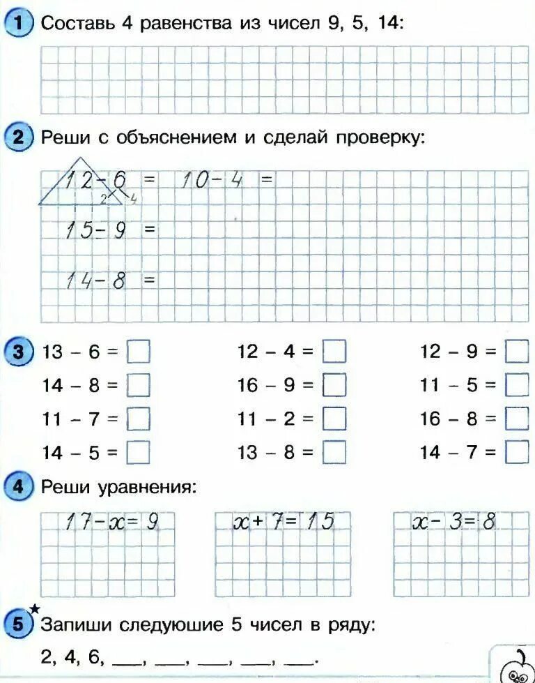 Самостоятельная работа для второго класса. Задания по математике 1 класс самостоятельные и контрольные. Математика 1 класс самостоятельные и контрольные работы. Петерсон математика 1 класс задания для самостоятельной работы. Контрольная по математике 2 класс 2 четверть по петерсону.