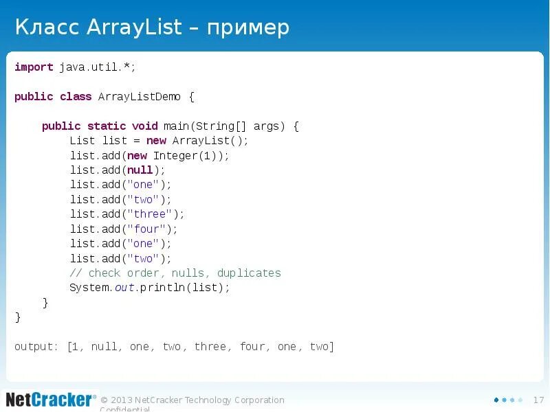 Java New ARRAYLIST<integer>. ARRAYLIST java примеры. List ARRAYLIST java. Java New ARRAYLIST. Java util arraylist