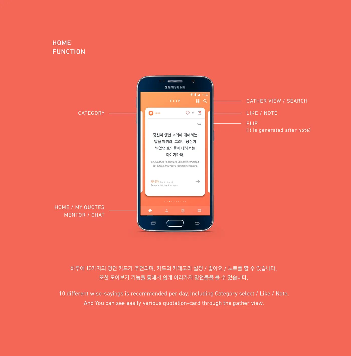 Flip приложение. Samsung UI/UX. Samsung Notes ежедневник. Quote UI.