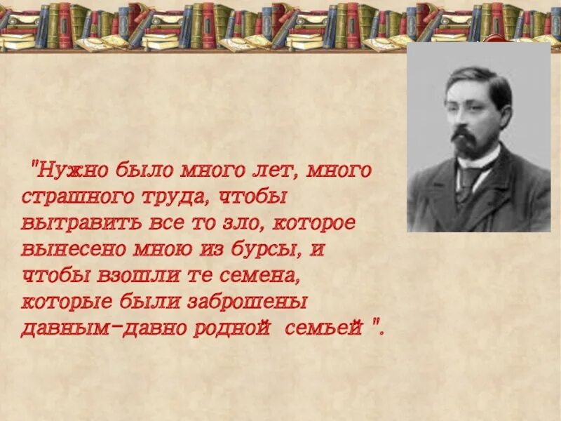 Мамин сибиряк о природе. Биограф. Д. Н. мамин_Сибиряк. Мамин Сибиряк цитаты. Высказывания Мамина Сибиряка. Мамин Сибиряк цитаты для детей.